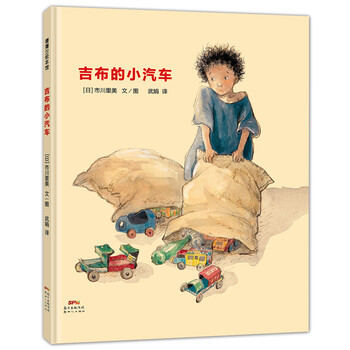 汽車?yán)L本3-6歲