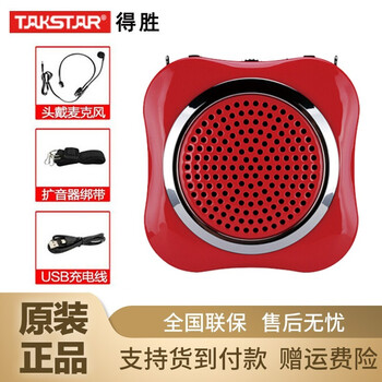 得勝（TAKSTAR） E200W 便攜/無線音箱 E200W紅 大功率 藍(lán)牙擴(kuò)音器