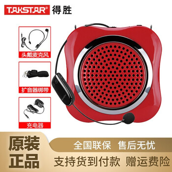 得勝擴音器無(wú)線(xiàn)