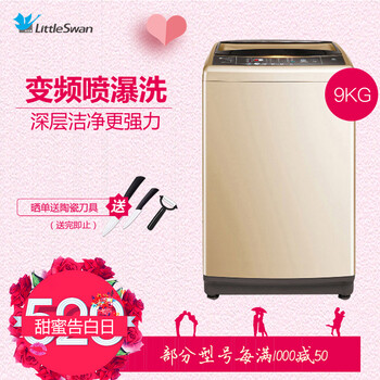變頻滾筒洗衣機，讓你愛上生活