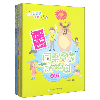 伍美珍