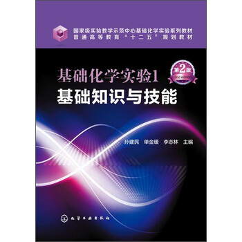 化學(xué)1