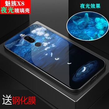 摩沃（MOWOLL） 魅族X8 手機殼/保護套
