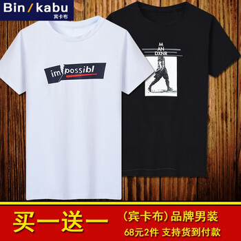 賓卡布（BINKABU） 短袖 男士T恤 IM白-D黑 