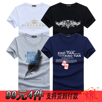 瑾天 短袖 男士T恤 皇冠白圖騰黑羽毛灰項(xiàng)鏈藍(lán) 