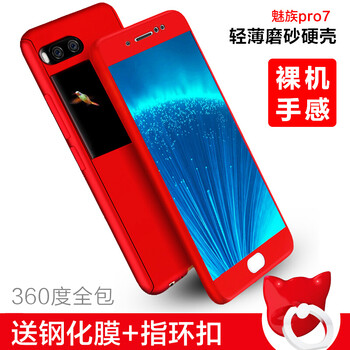 科法德（KEFADE） 魅族pro7 手機殼/保護套