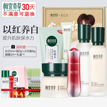 相宜本草化妝品