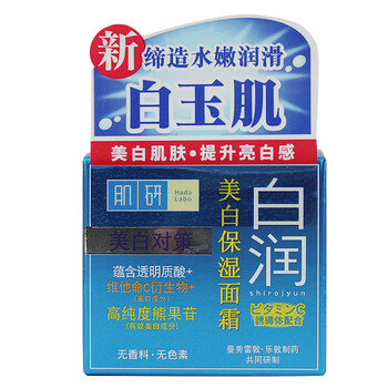 曼秀雷敦潤膚