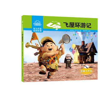 迪士尼故事