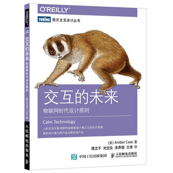 交互的未來