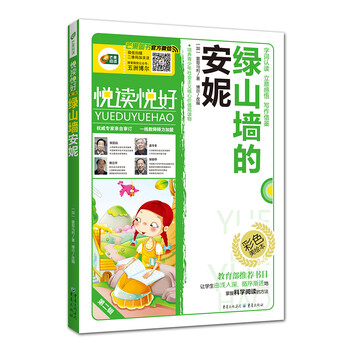 悅讀悅好