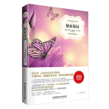 世界文學(xué)名著