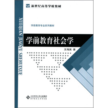 教材學(xué)前教育專業(yè)