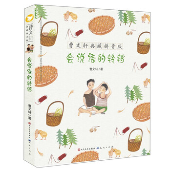 鈴鐺