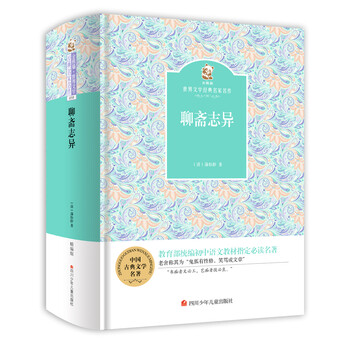 世界文學