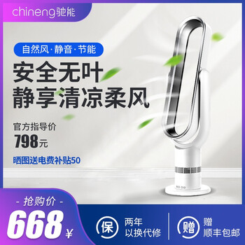 馳能（CHINENG） 6A 電風(fēng)扇