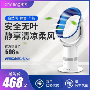 馳能（CHINENG） 2A 電風(fēng)扇