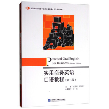 口語(yǔ)教程
