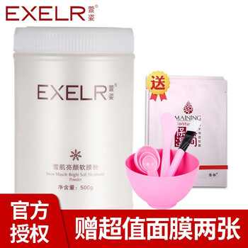 500g軟膜粉