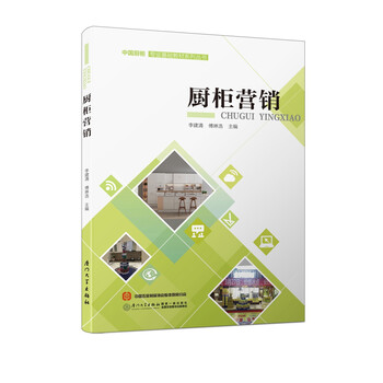 廚柜