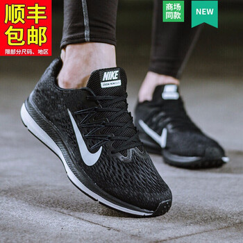 耐克（NIKE）跑步鞋AA7406-001/WINFLO 5代 