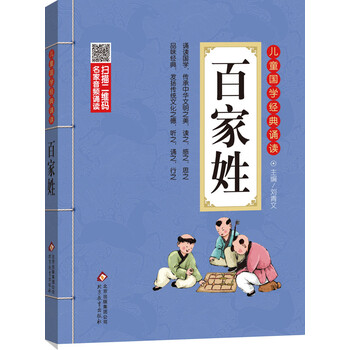 兒童國(guó)學(xué)