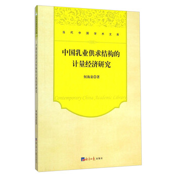 當(dāng)代學(xué)術(shù)
