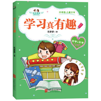 注音版兒童文學