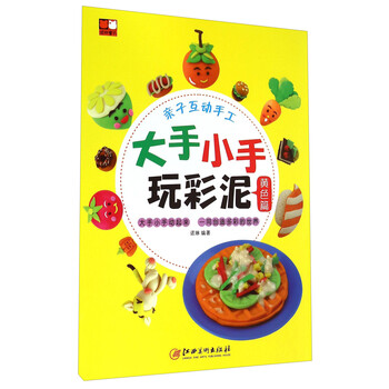 小彩泥