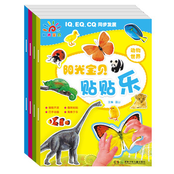 陽光寶貝