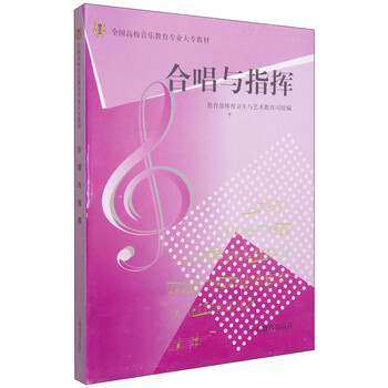 合唱