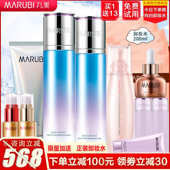 丸美保濕潔面乳