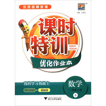 作業(yè)本