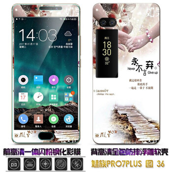 OLOEY 魅族pro6/6s/7/7plus 手機(jī)殼/保護(hù)套