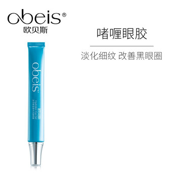 歐貝斯（obeis）眼霜/眼部精華 16-30g/mL