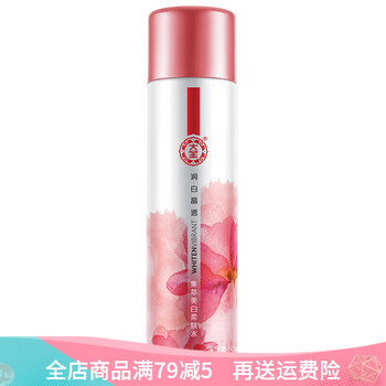 大寶護(hù)膚水