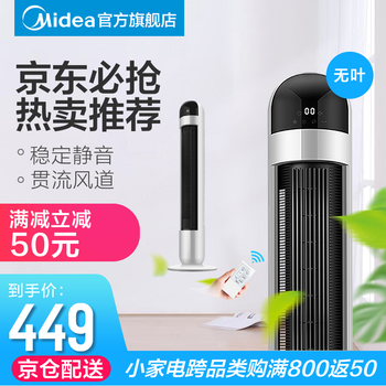 midea,midea,塔扇,遙控式,遙控式,塔扇,怎么樣