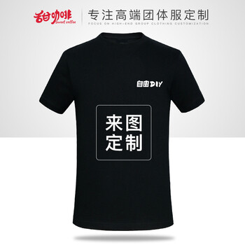 甜咖啡（Sweet coffe） 短袖 男士T恤 黑色 M