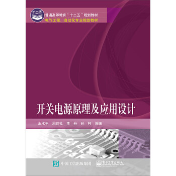 開(kāi)關(guān)電源原理