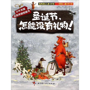 圣誕節(jié)禮物