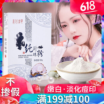 清川本草面膜提亮膚色