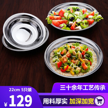 4件套菜碟