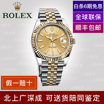 手表ROLEX