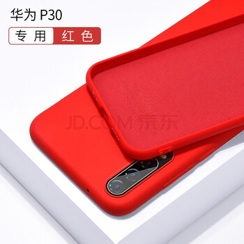 寶呈 P30 手機(jī)殼/保護(hù)套
