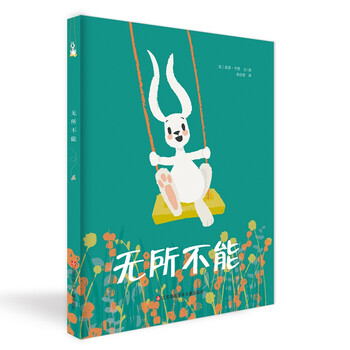 小樹苗繪本館