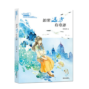 奇跡