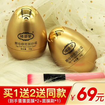 傾姿堂面膜細(xì)致毛孔，補(bǔ)水保濕，提拉緊致，提亮膚色