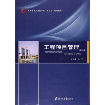 十三五