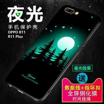 機(jī)伴 oppor11/r11plus 手機(jī)殼/保護(hù)套