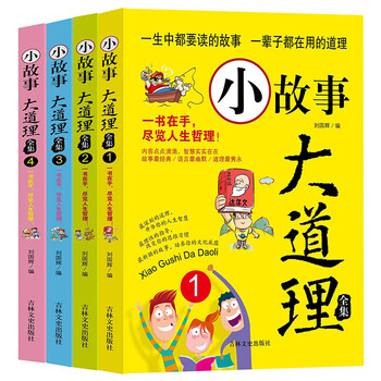 人生書
